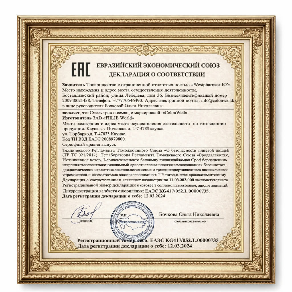 Colonwell Prolentan (ПИЩЕВАЯ ПРОДУКЦИЯ ДЛЯ СПЕЦИАЛЬНЫХ МЕДИЦИНСКИХ ЦЕЛЕЙ) 350 г