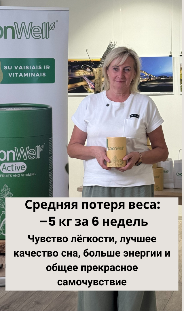 Colonwell KG