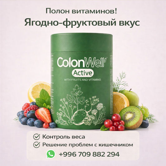 2 + 1 Colonwell Active Fruit даамы (лиофилизацияланган жемиштер менен арыктоо жана ичегилердин ден соолугу үчүн)