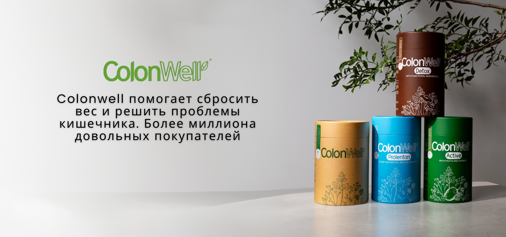 Colonwell KG