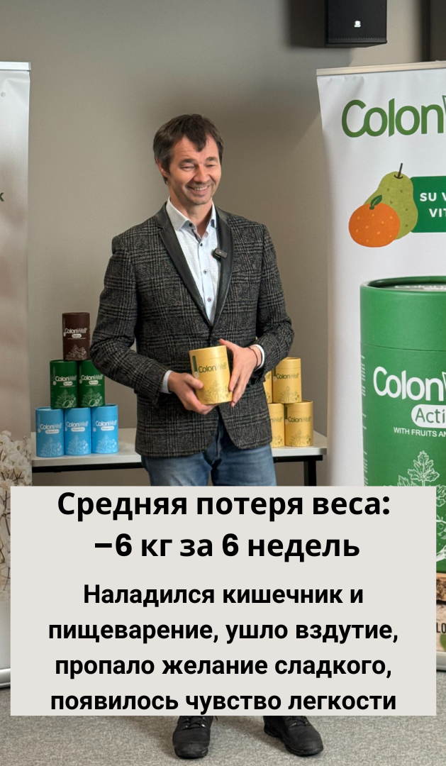 Colonwell KG
