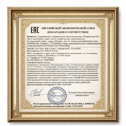 Colonwell Prolentan (ПИЩЕВАЯ ПРОДУКЦИЯ ДЛЯ СПЕЦИАЛЬНЫХ МЕДИЦИНСКИХ ЦЕЛЕЙ) 350 г 