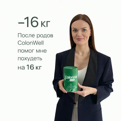 АКЦИЯ 2+1!  ColonWell Active 350 г  (для сброса веса и кишечника, фруктовый вкус + мульти-витамины + с сублимированными фруктами)